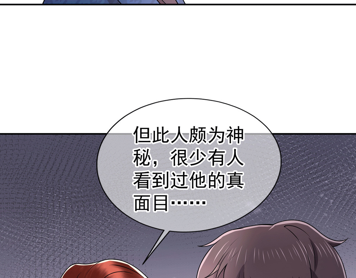 第228话 危机 第 10 页