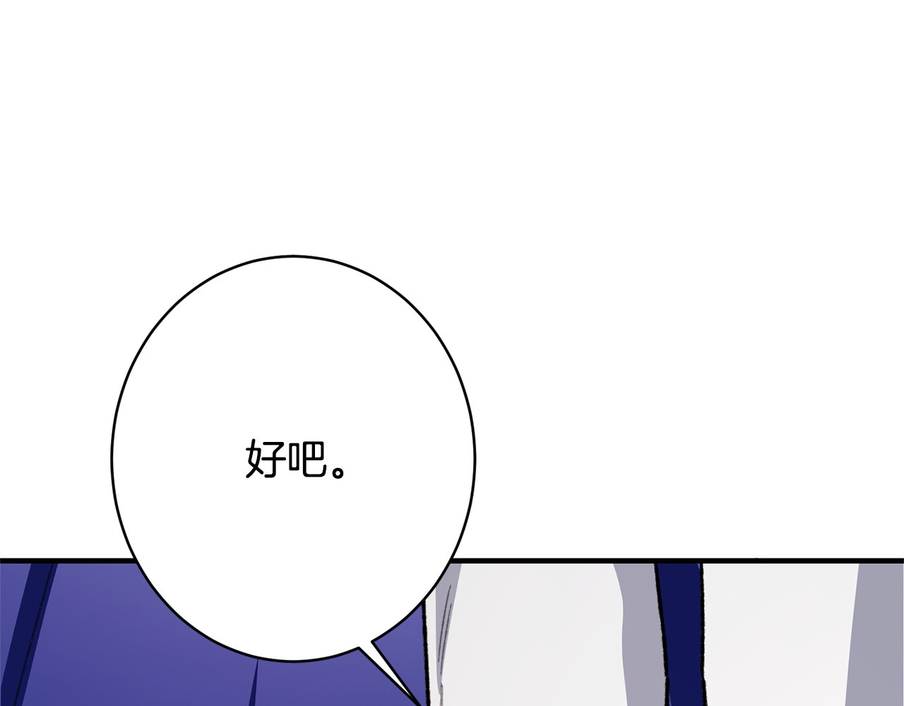 第65话 失忆 第 196 页