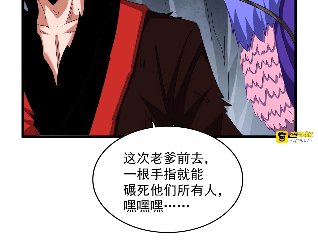 第352话 雕兄，我留了一手 第 139 页