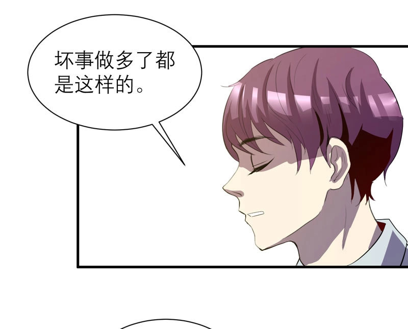 第8话 第一个许愿者出现了！ 第 26 页