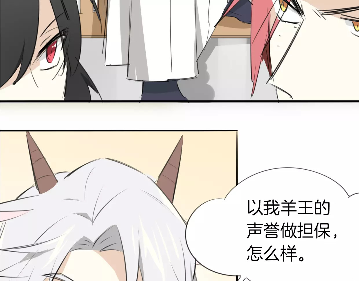 第16话 开个挂 第 80 页