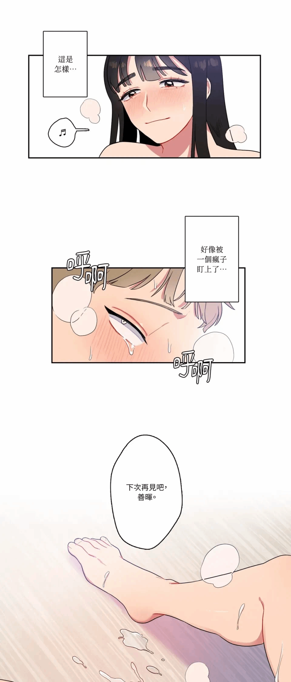 第5话 第 20 页