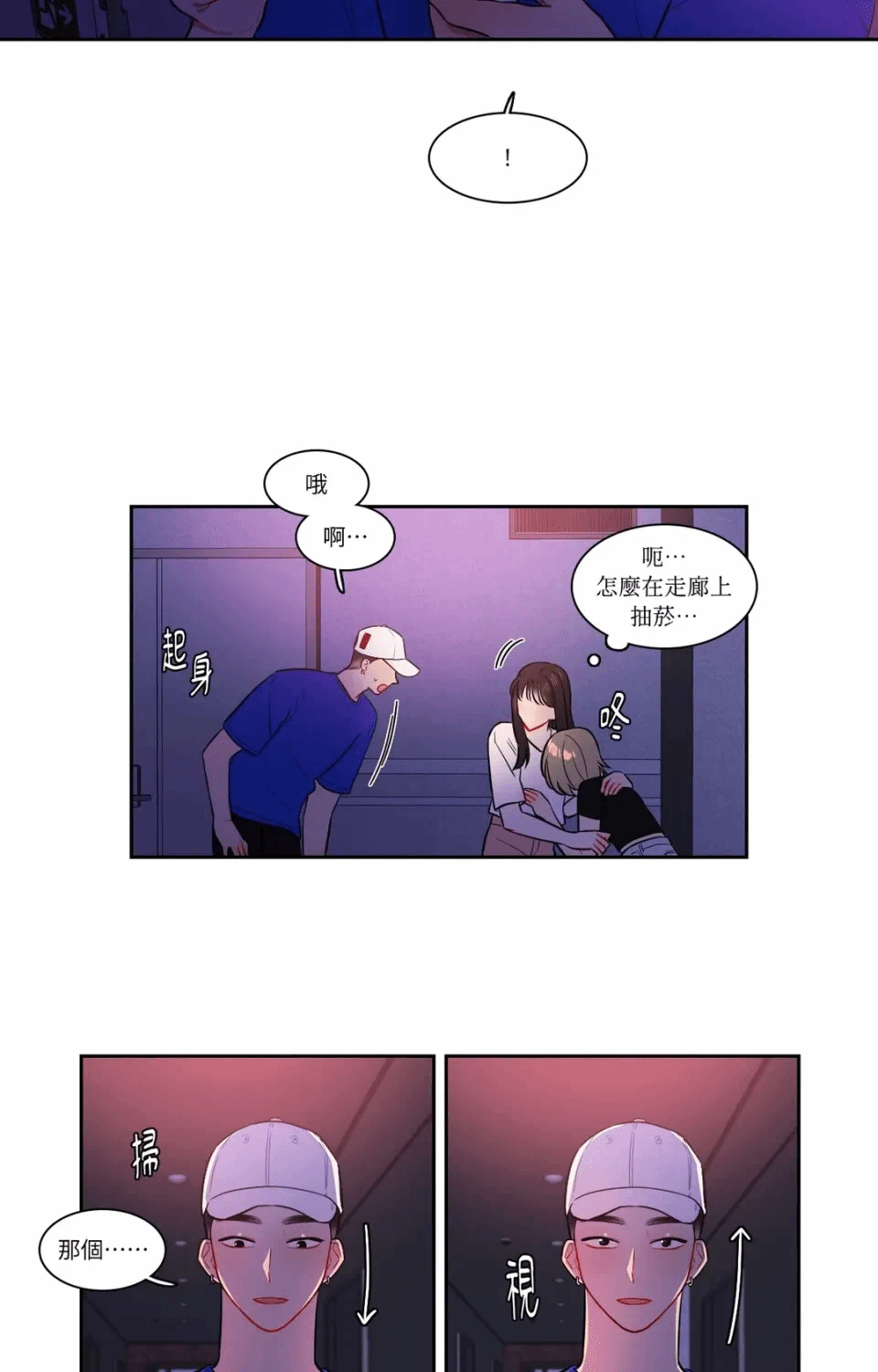 第48话 第 18 页