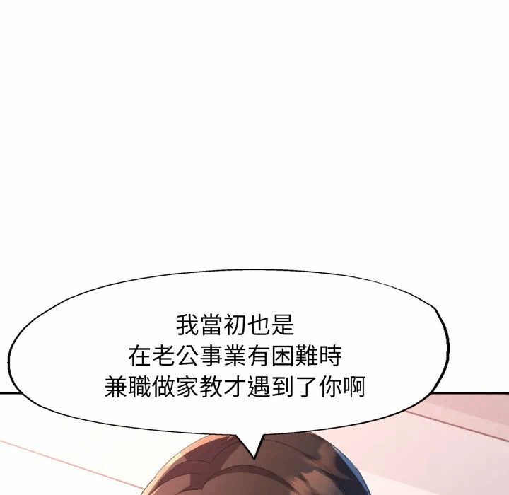 第1话 第 96 页