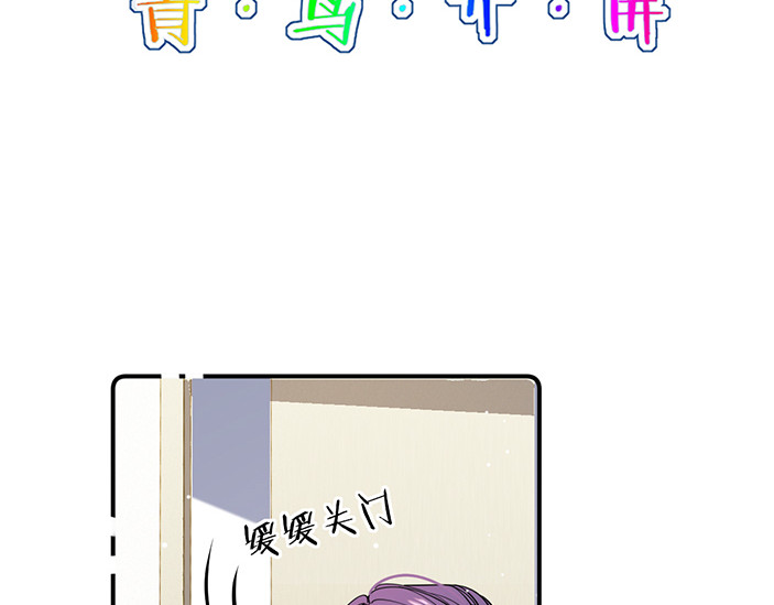 003  孔雀开屏？情敌登场！ 第 80 页