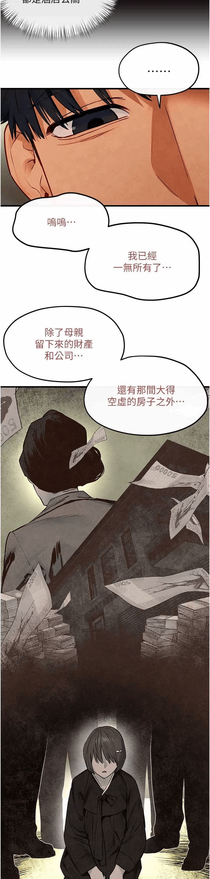第54话 第 42 页