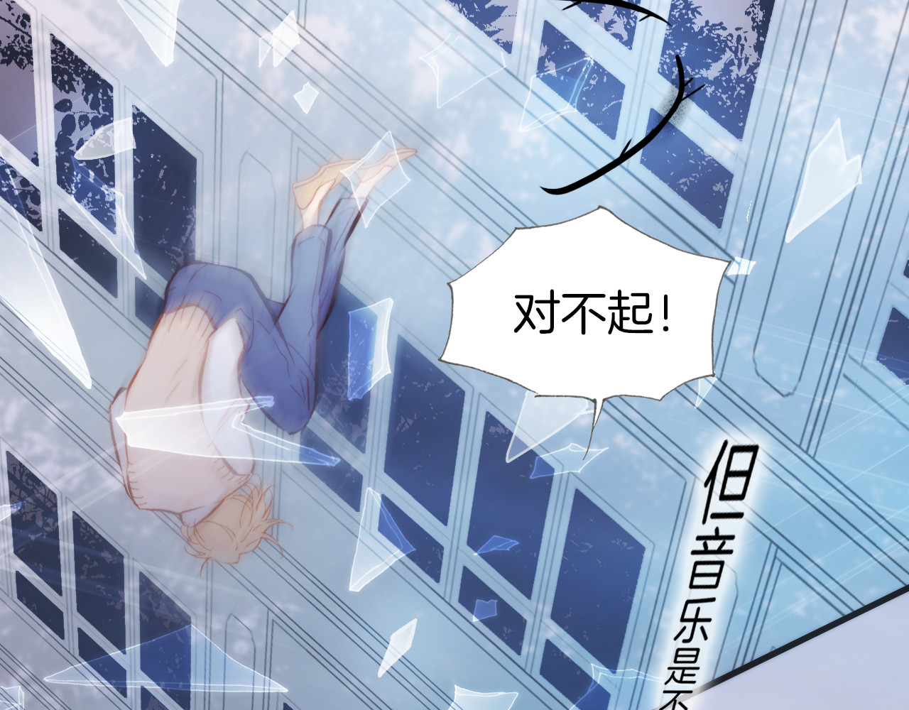 第27话 天使眼中的死神之爱 第 62 页