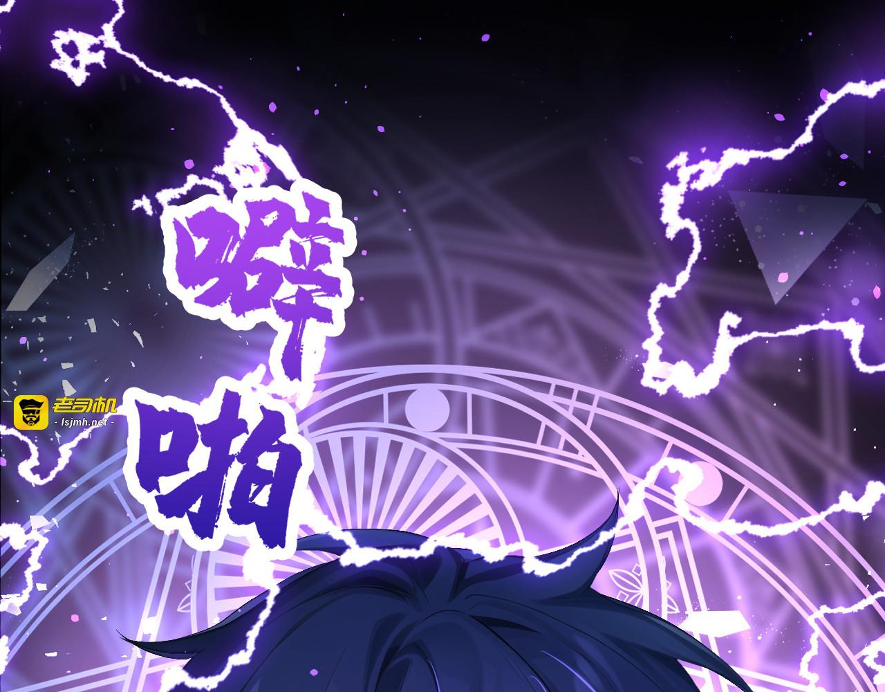 第57话 被她算计了！ 第 83 页