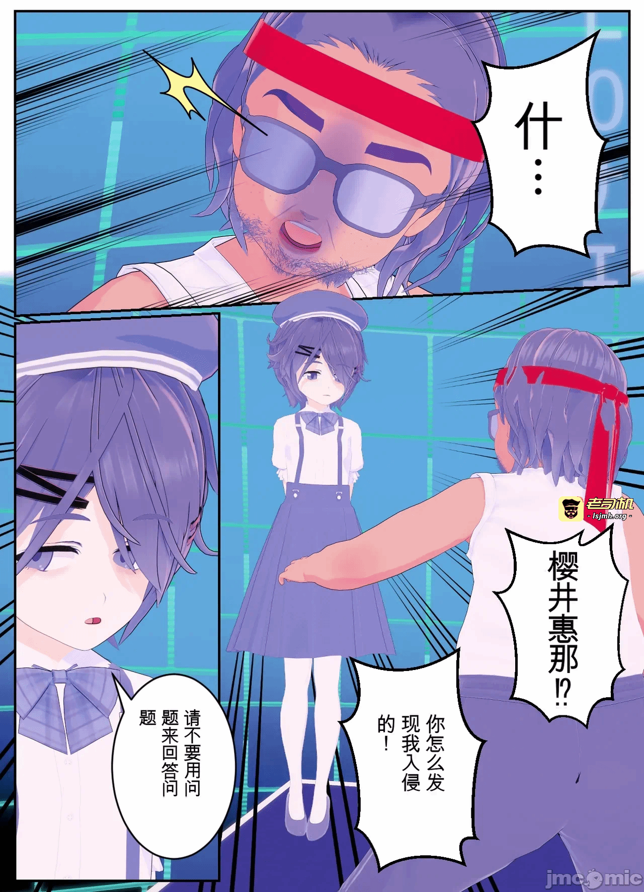 第一话 第 77 页