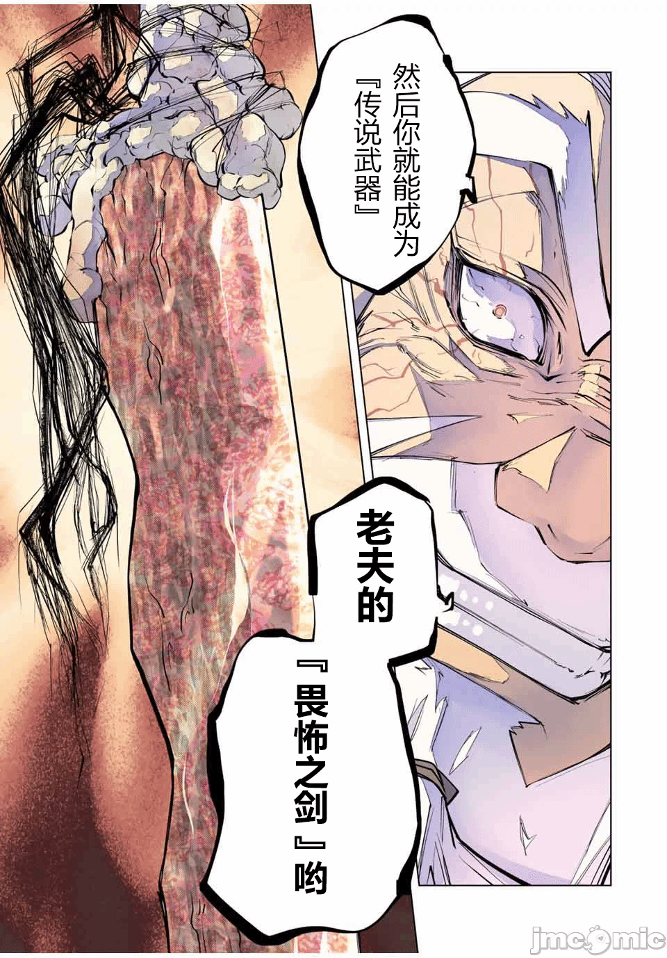 被信赖的伙伴在地下城深处追杀依靠恩惠『无限扭蛋』召唤等级9999的同伴们向世界和原队友復仇还要再补上一句『活该！』 [曲终之时个人汉化] [明镜シスイ、大前贵史] 信じていた仲间达にダンジョン奥地で杀されかけたがギフト『无限ガチャ』でレベル9999の仲间达を手に入れて元パーティーメンバーと世界に復讐&『ざまぁ!』します! 第106话 - 19
