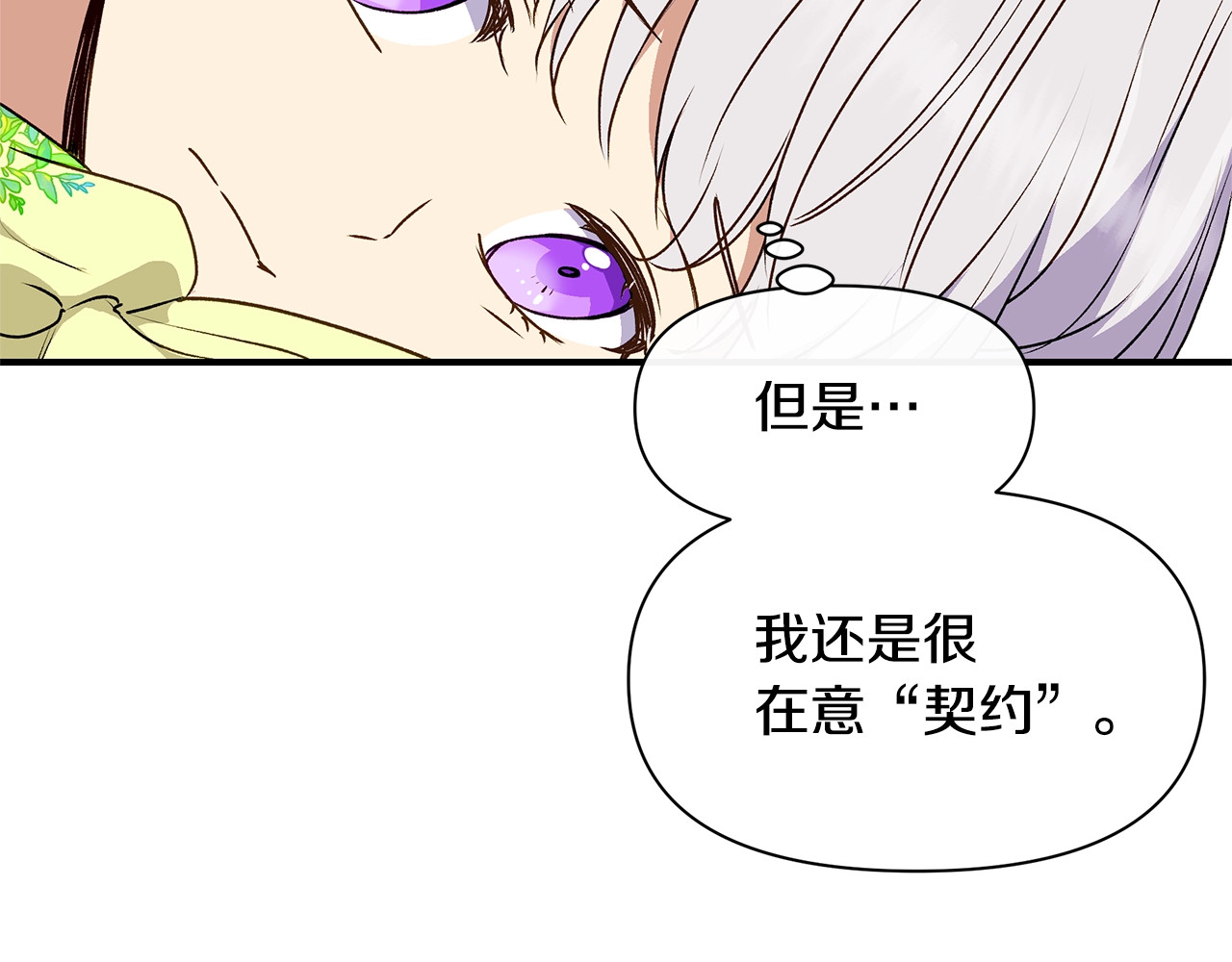 第81话 黑暗曝光 第 148 页