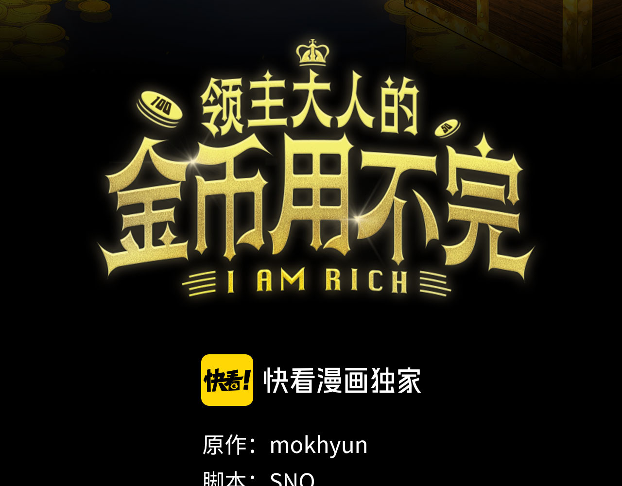 第117话 复仇计划 第 34 页