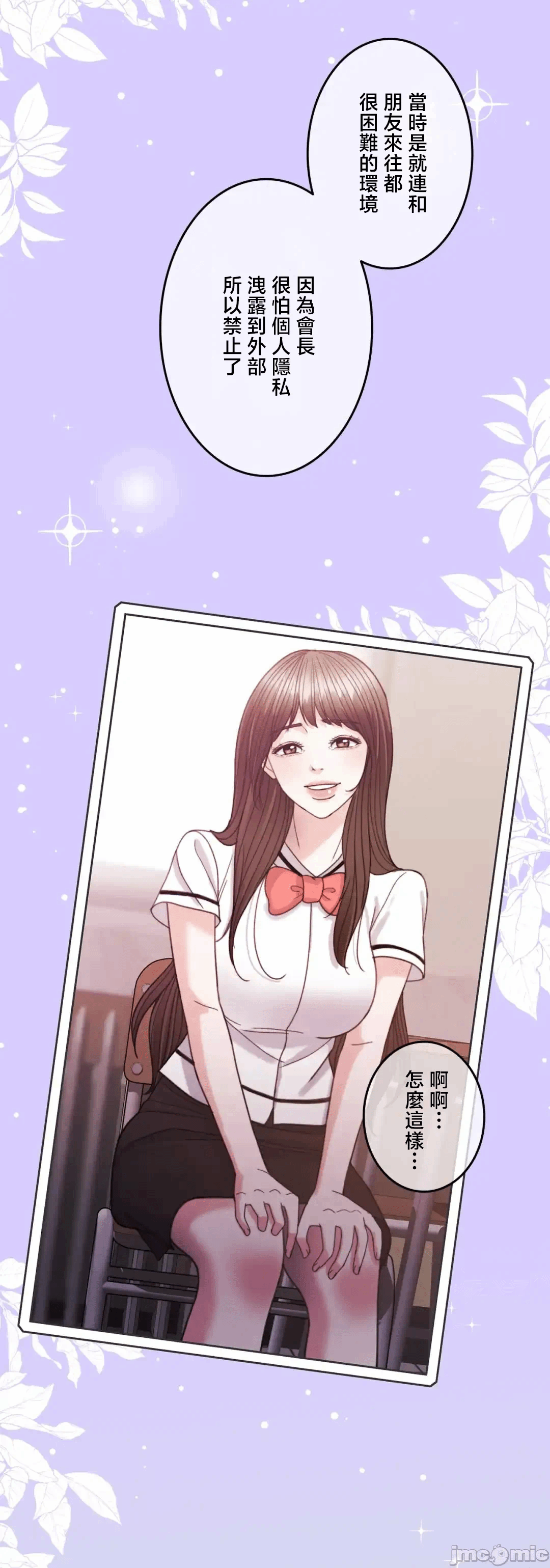 第136话 第 37 页