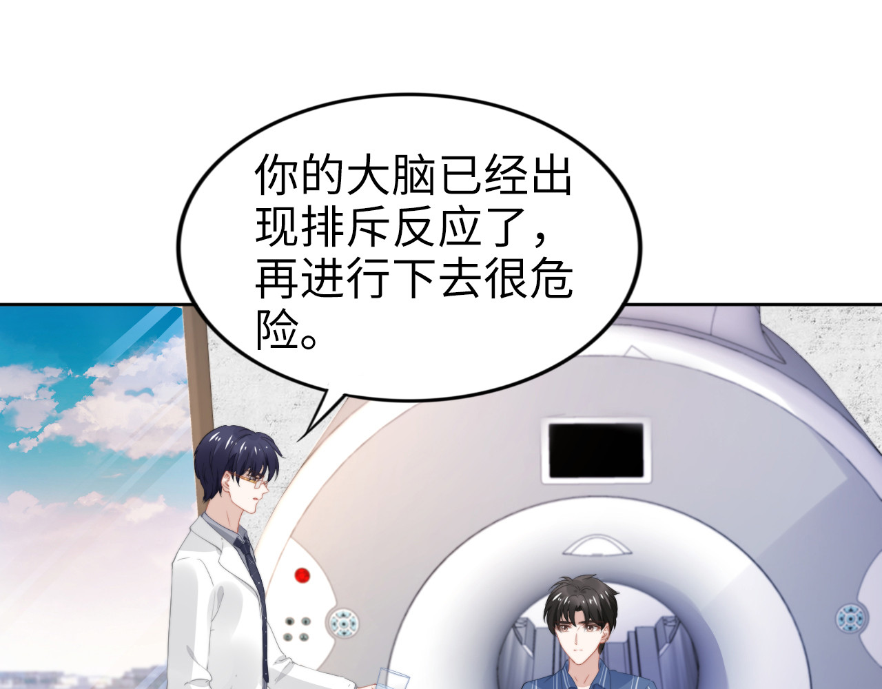 第200话 久违的吻 第 70 页