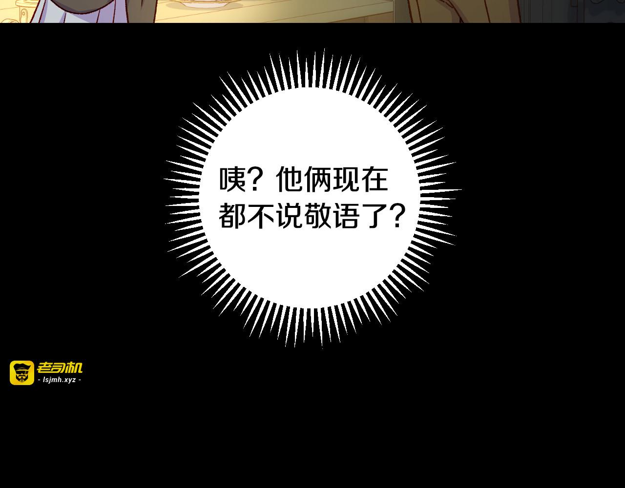 第57话 对他的感觉 第 143 页