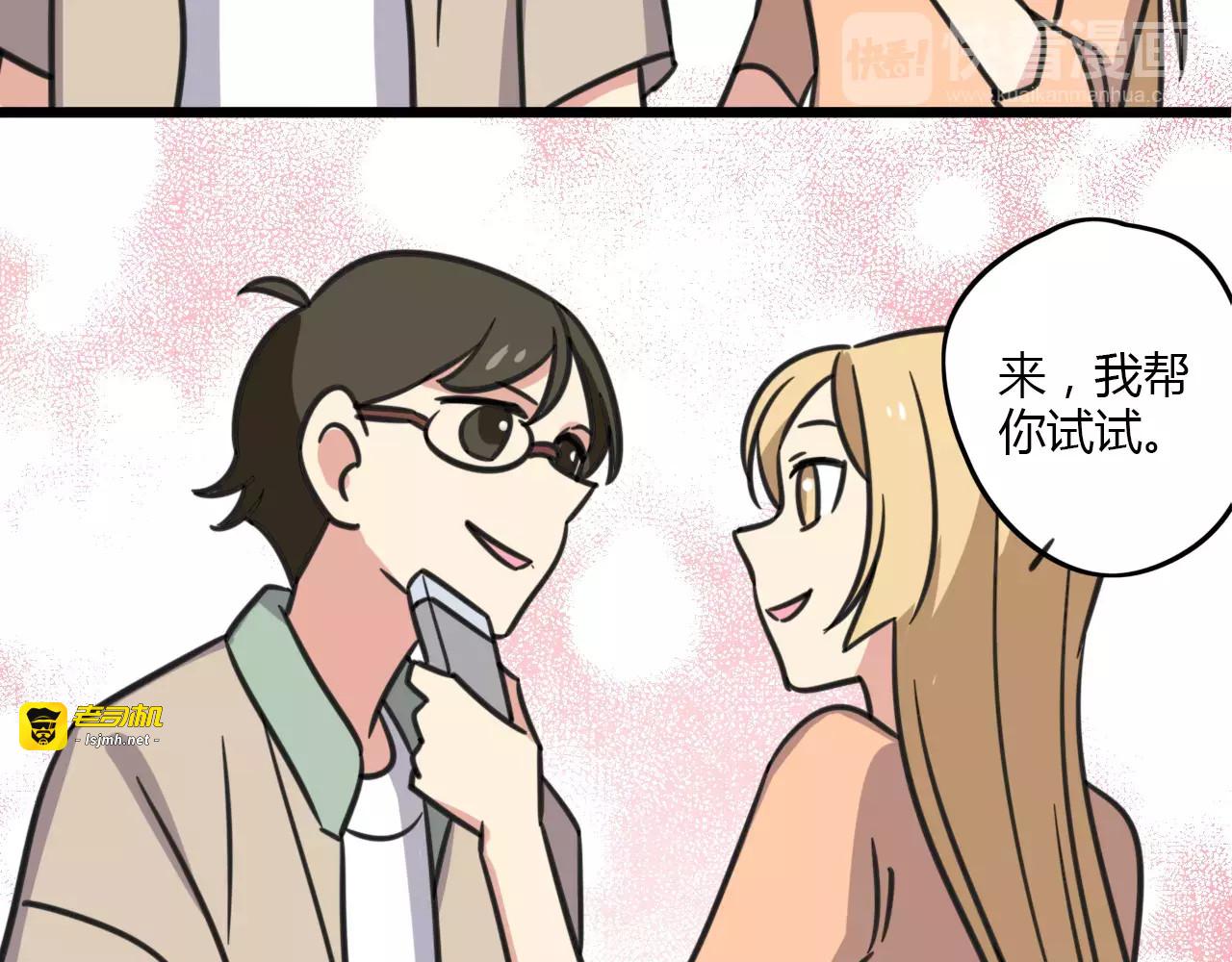 第11话 刮胡刀 第 13 页