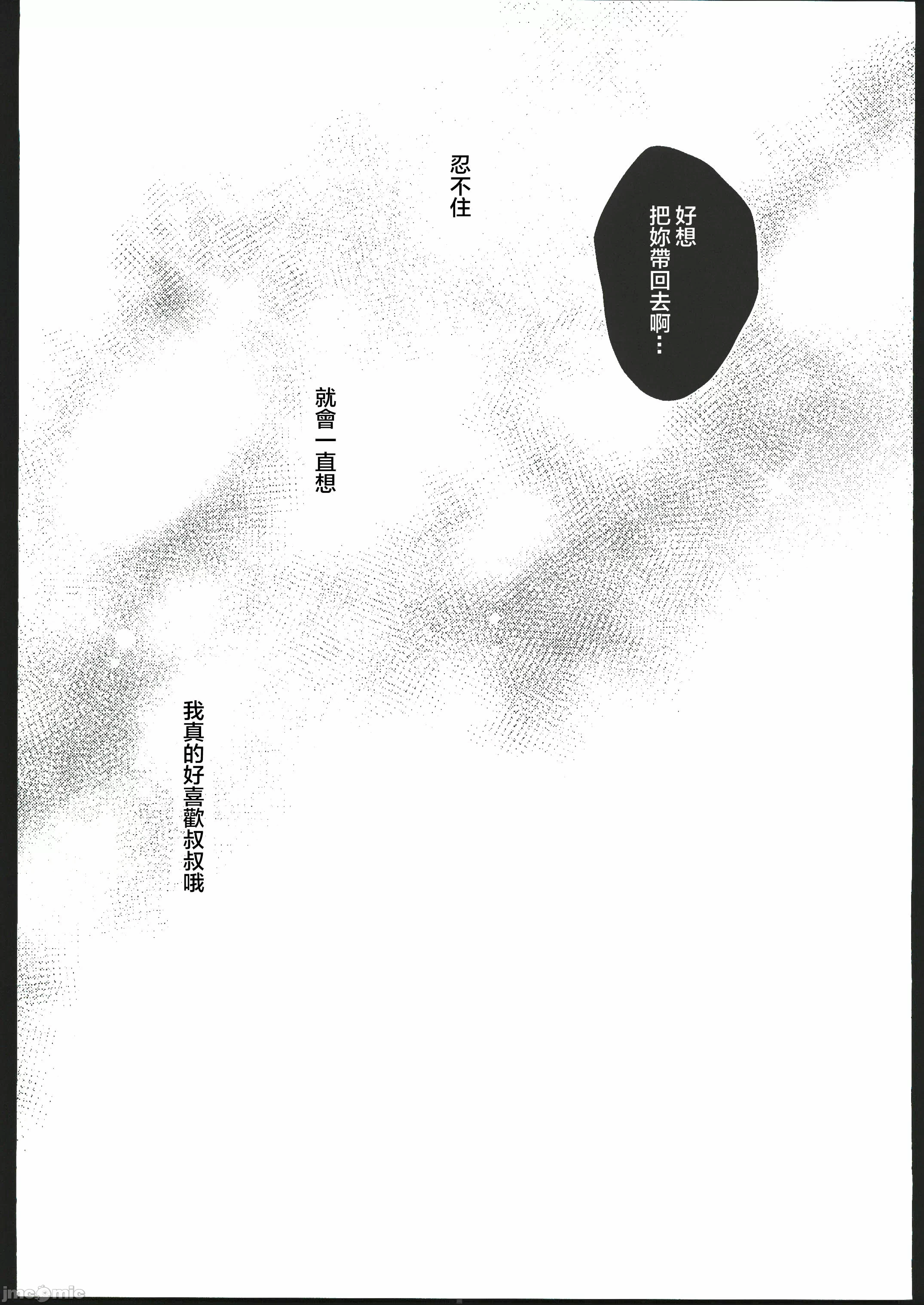 第一话 第 52 页