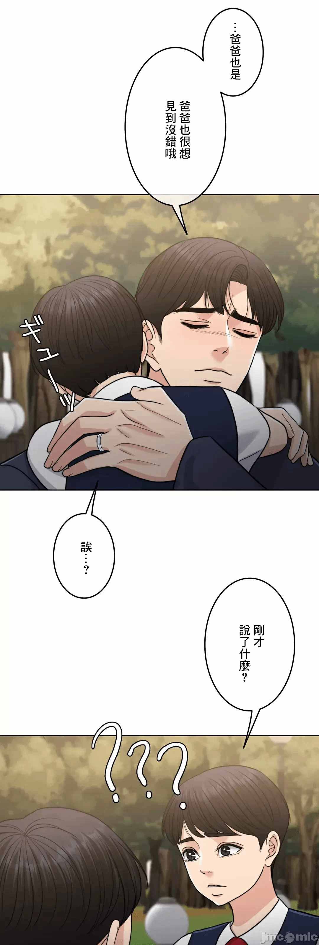 第89话 第 101 页