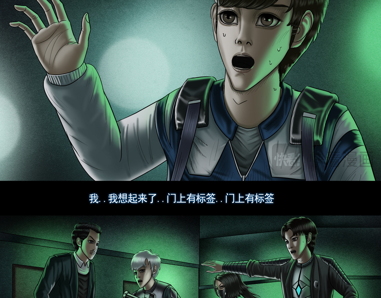 第十集6 门上的标签 第 6 页