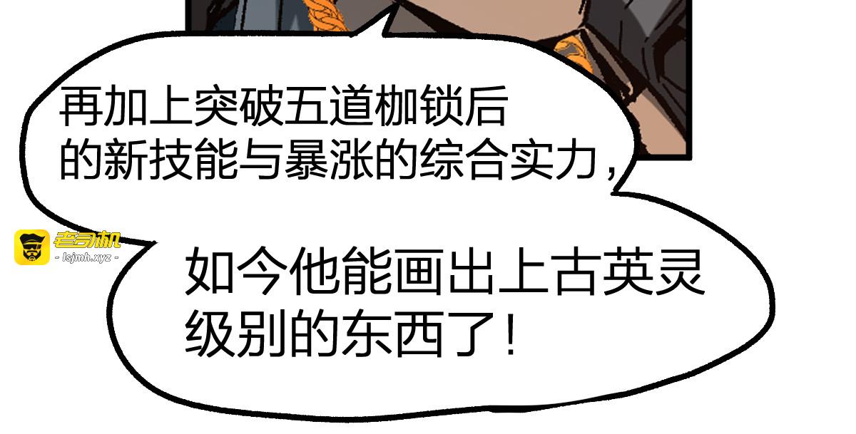 第199话 昆仑vs海族黑滕 第 155 页