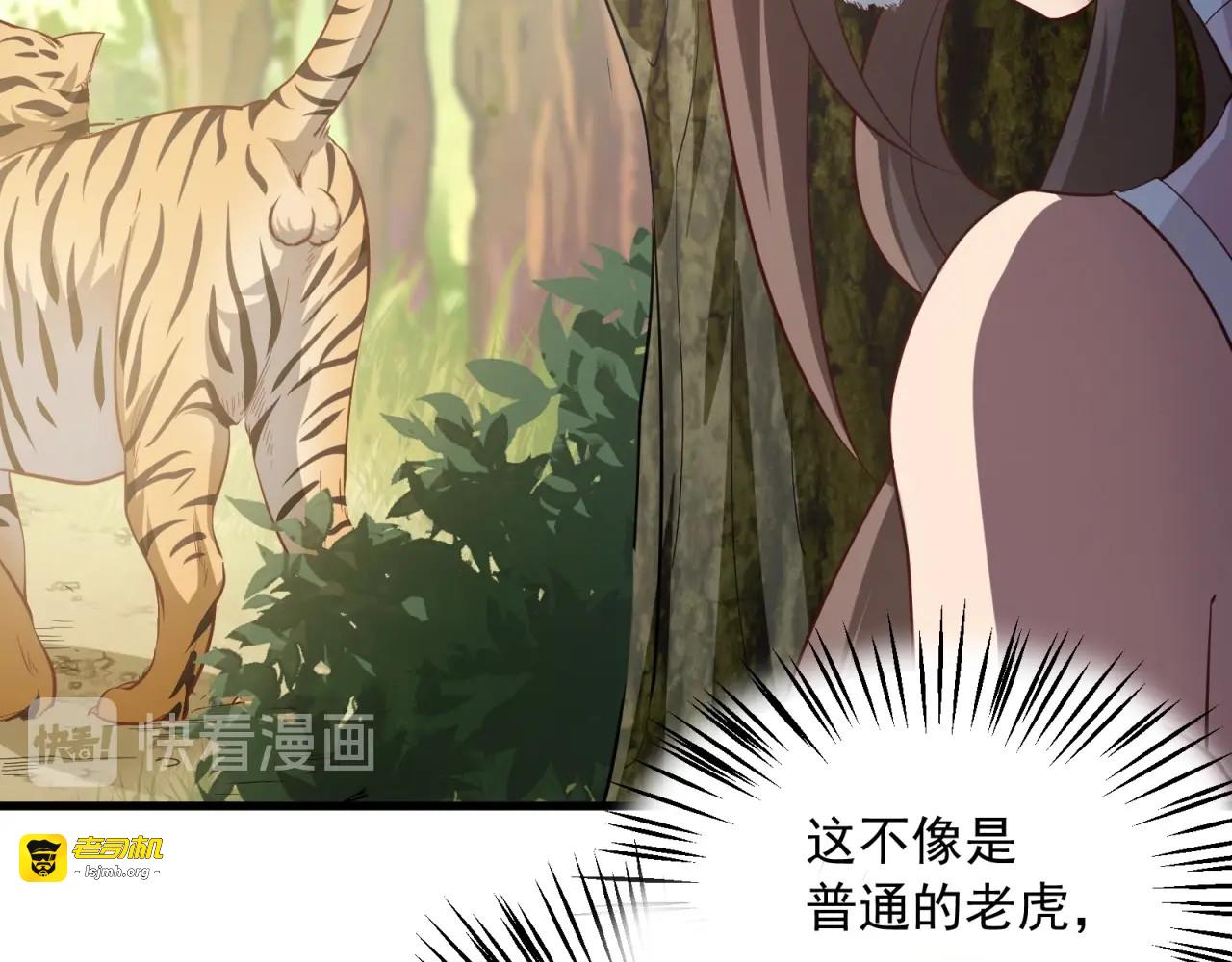 第61话 他是真单纯！！ 第 15 页