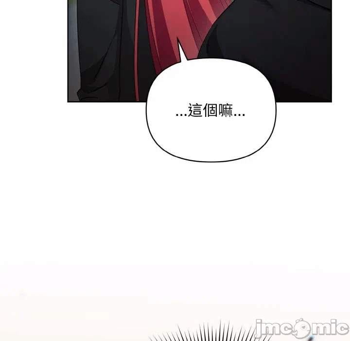 第17话 第 50 页