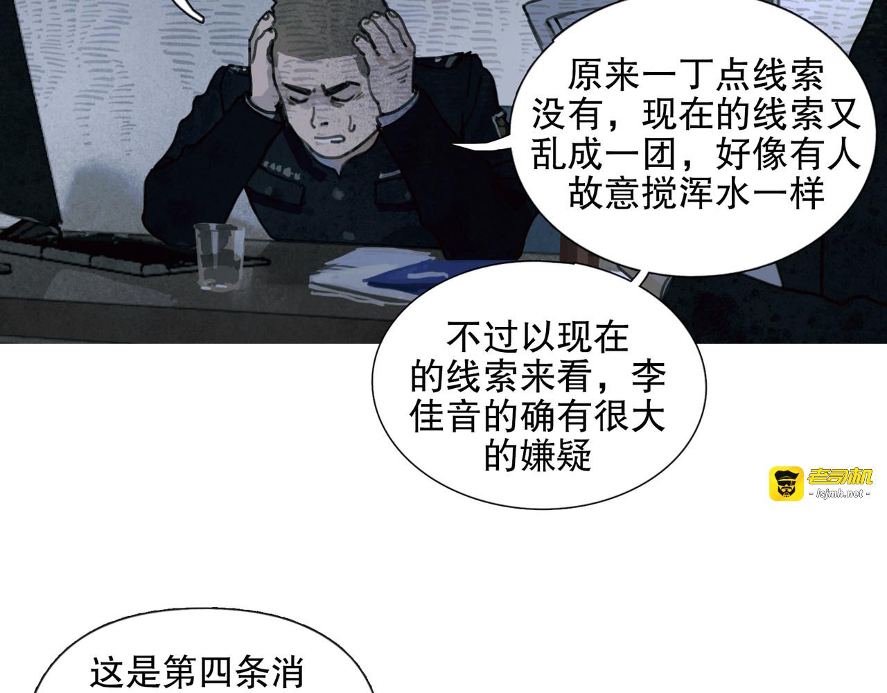 第32话 招供 第 49 页