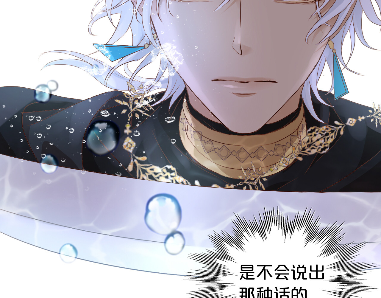 第109话 王者的心脏 第 36 页