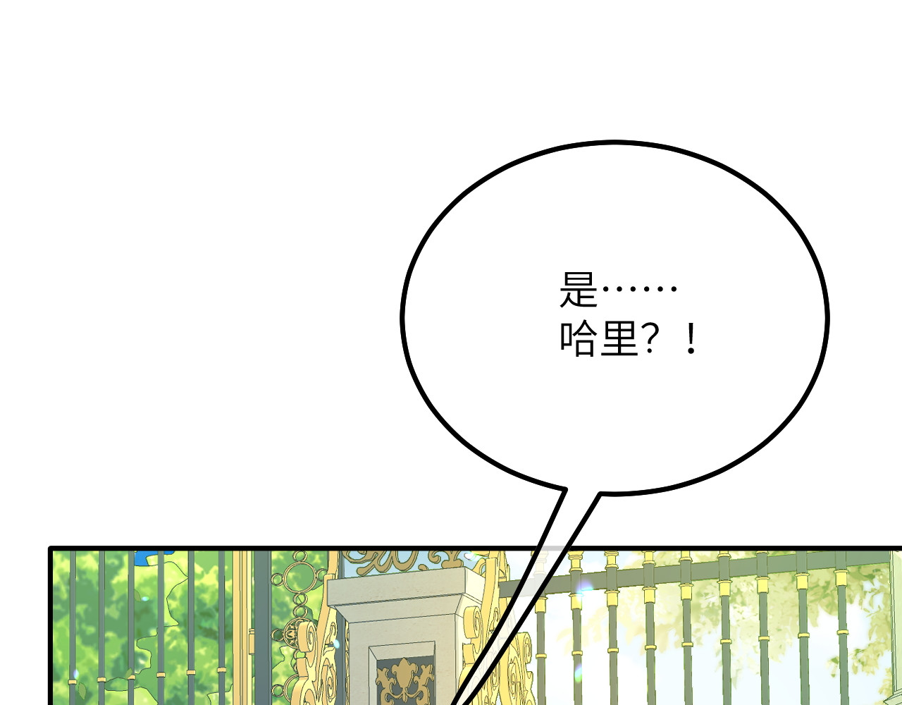 第13话 男孩们的心意 第 32 页