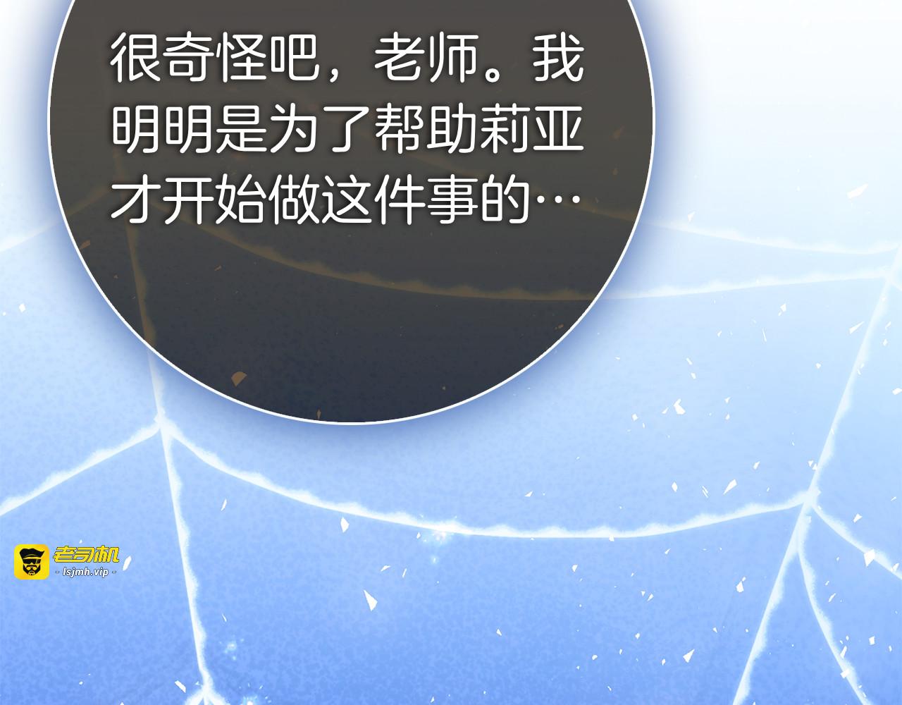 第43话 一点都不累 第 175 页