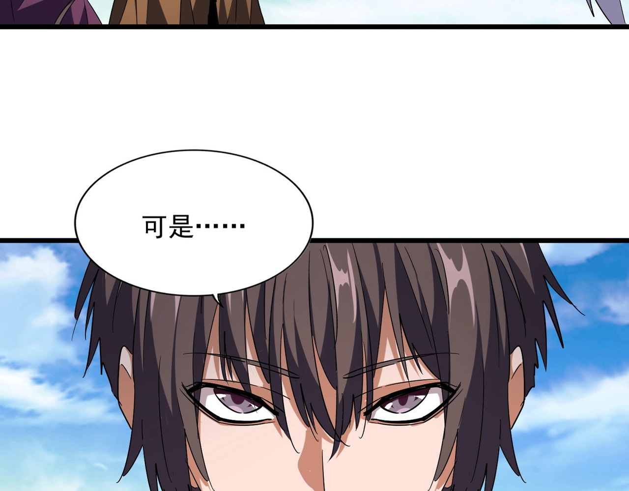 第223话 计谋拉开！ 第 12 页