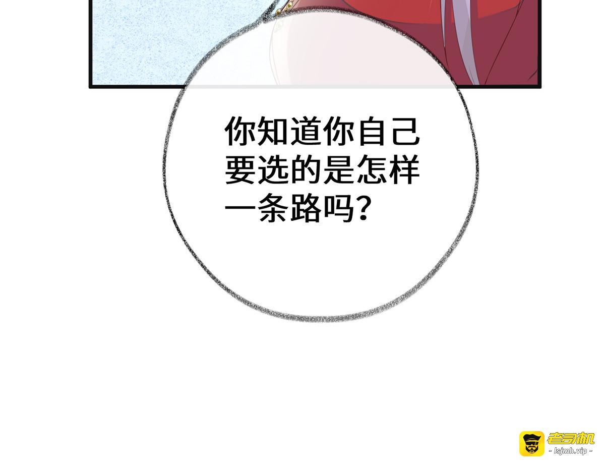 第23话 再无退路 第 53 页