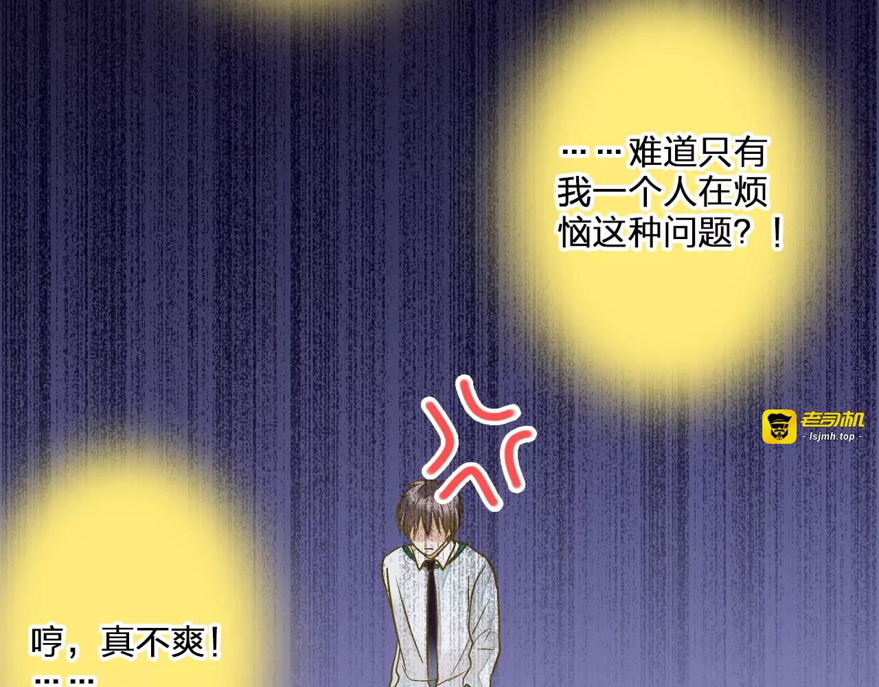 第74话 背后的悄悄话 第 35 页