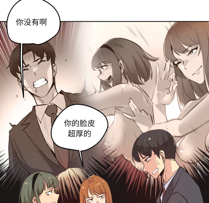 第34话 第 20 页