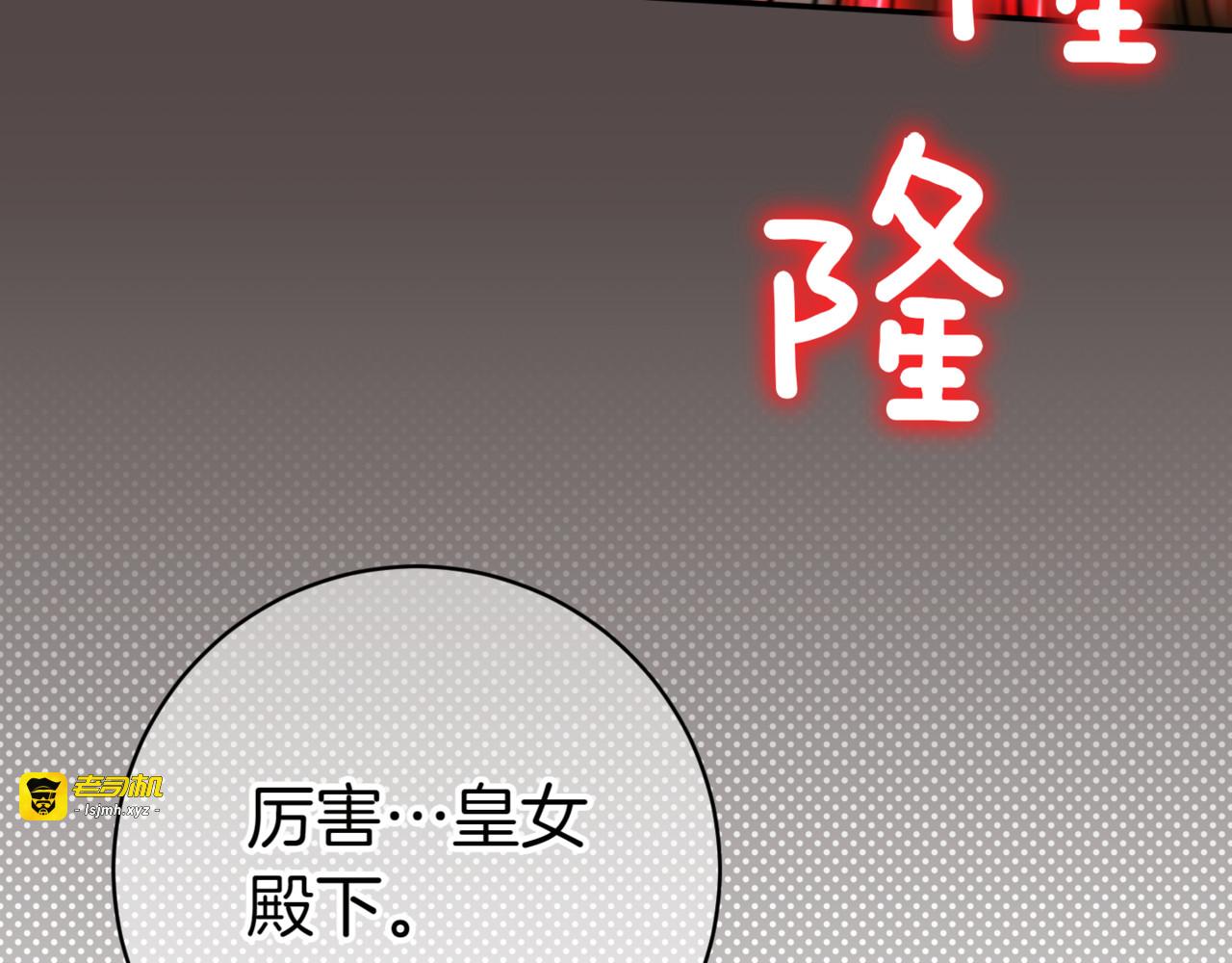 第131话 击溃魔物 第 19 页