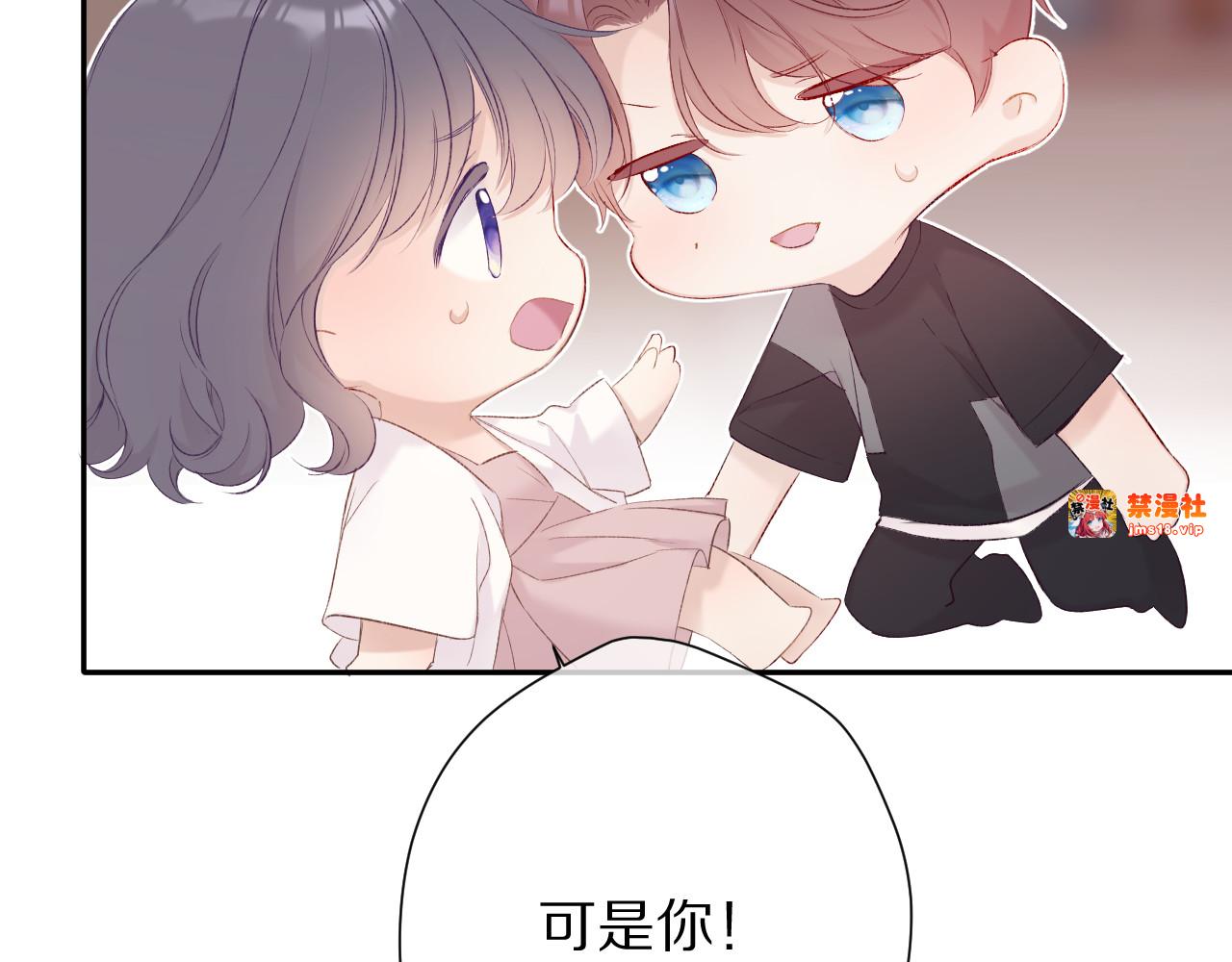 第71话 坦白 第 71 页