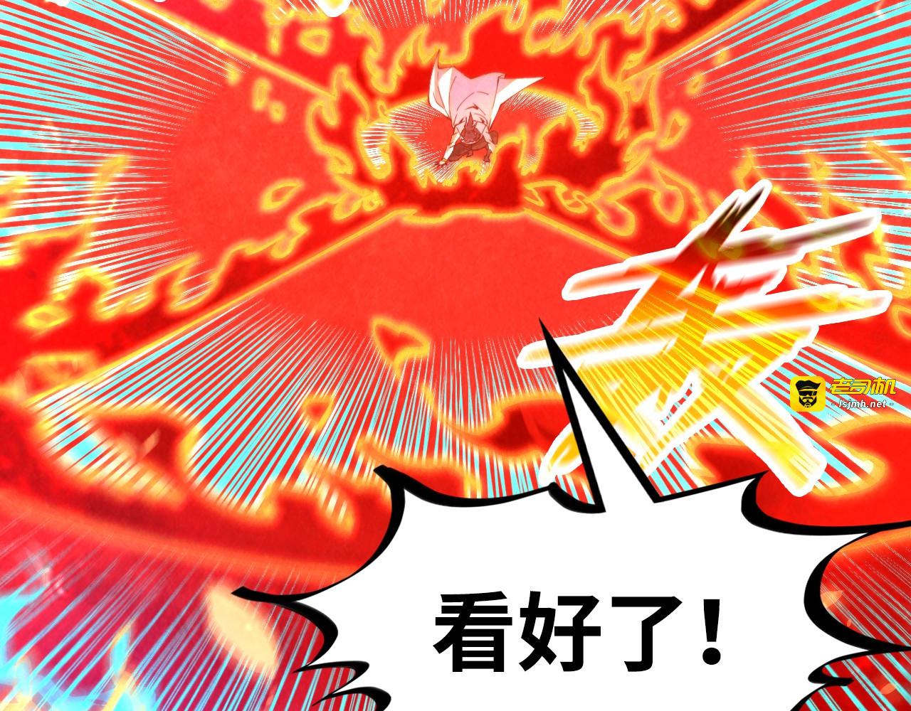 第181话 控火之术 第 97 页