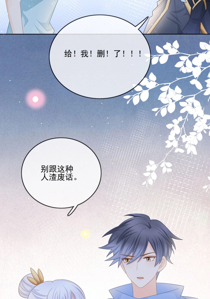 第118话 女明星的被动技能 第 23 页