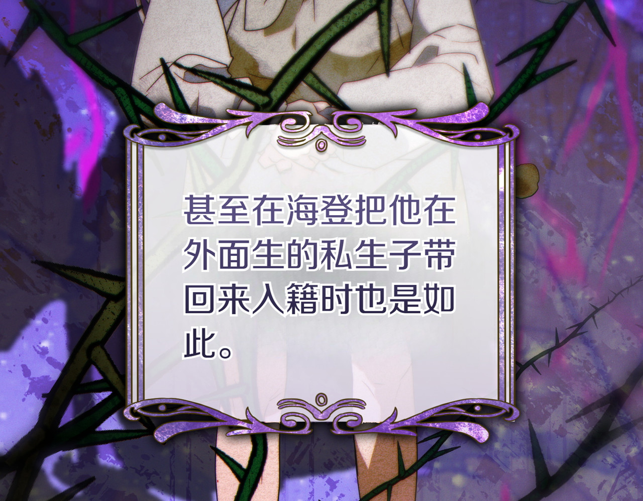 第26话 理解她的苦衷 第 20 页