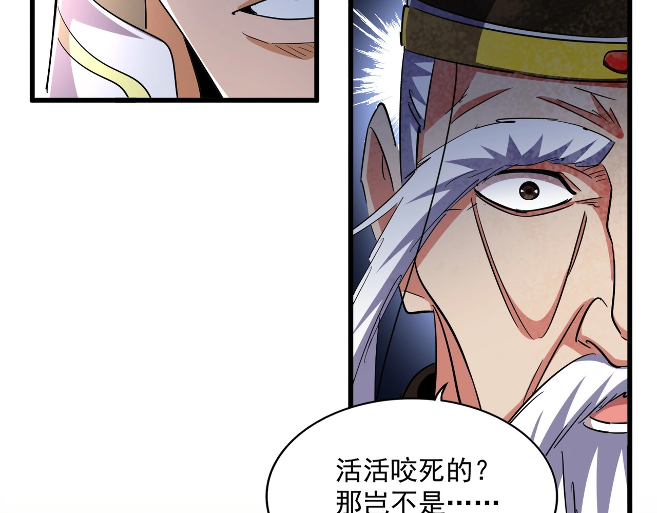 第373话 有一位高手前来认爹 第 40 页