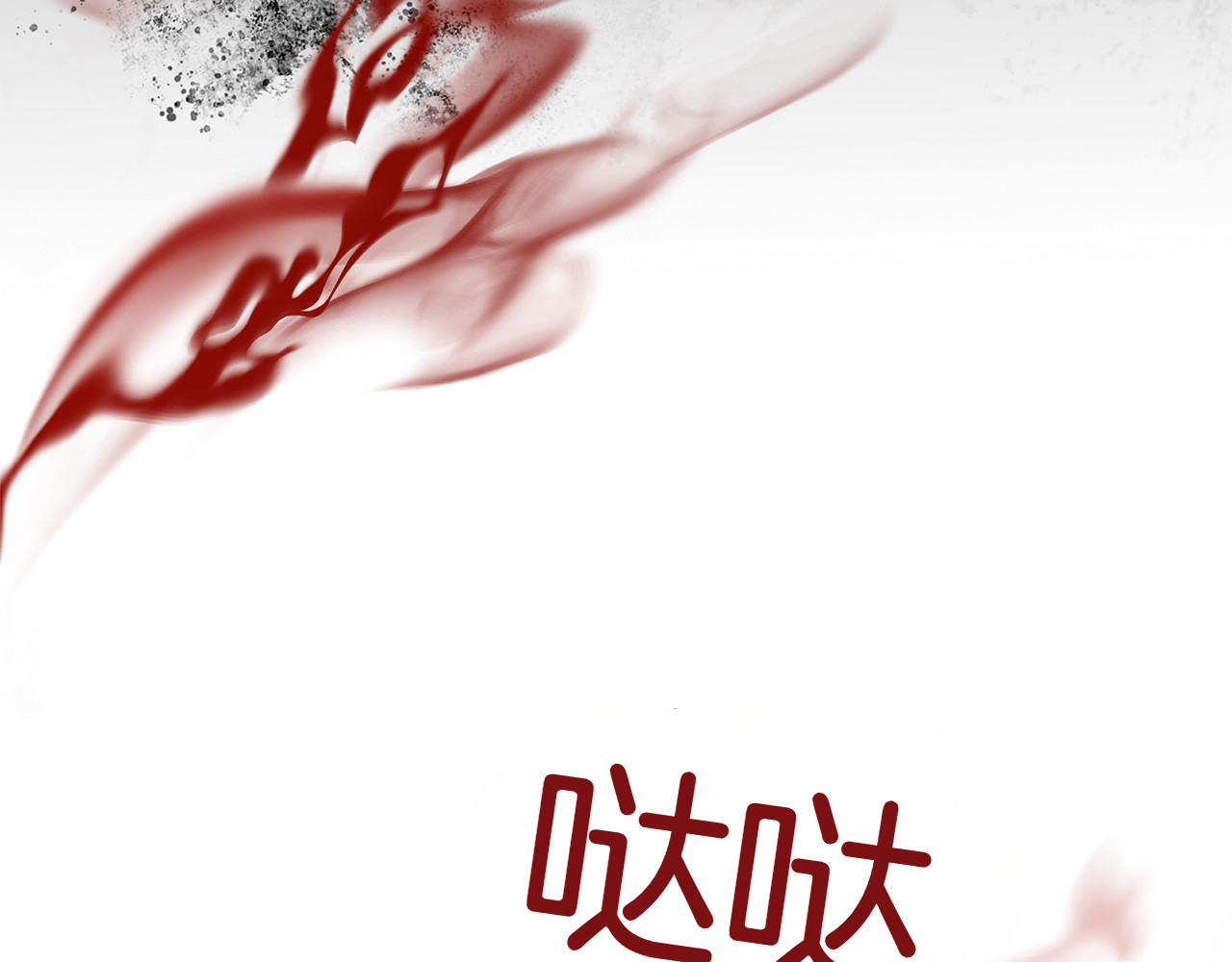 第36话 黑化的洛比 第 216 页
