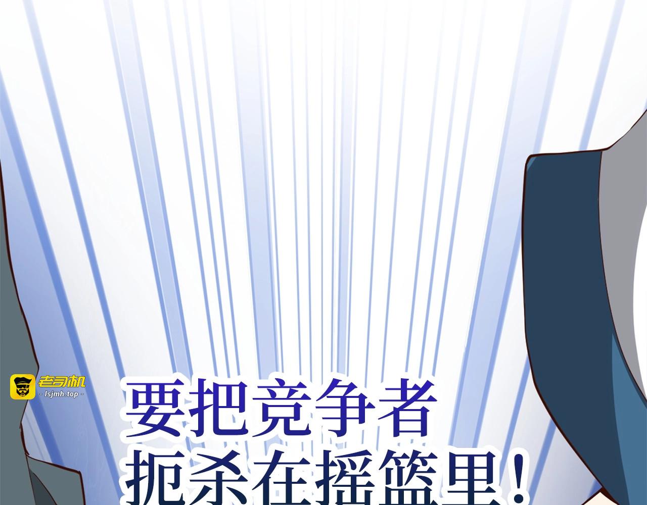 第40话 同流合污 第 27 页