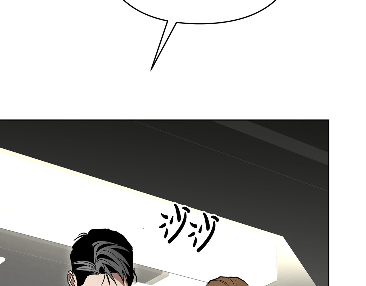 第28话 嘴硬心软 第 124 页