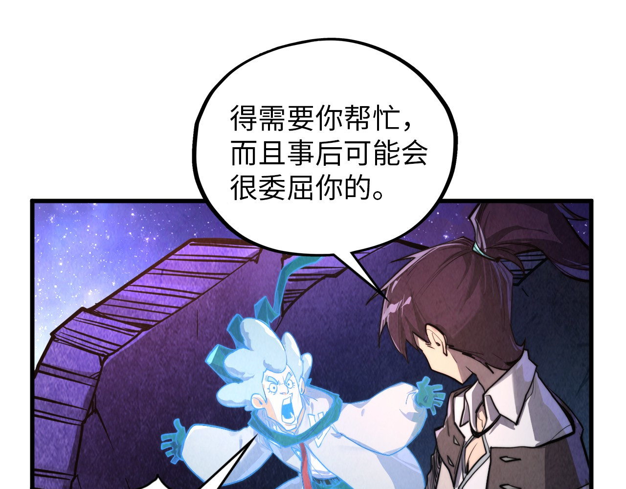 第385话 古神战场 第 124 页
