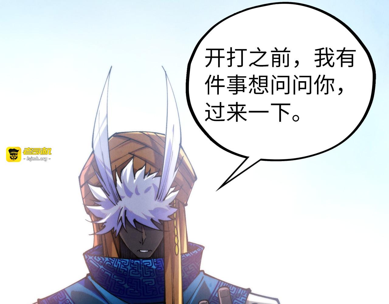 第469话 李云霄对祥子 第 121 页
