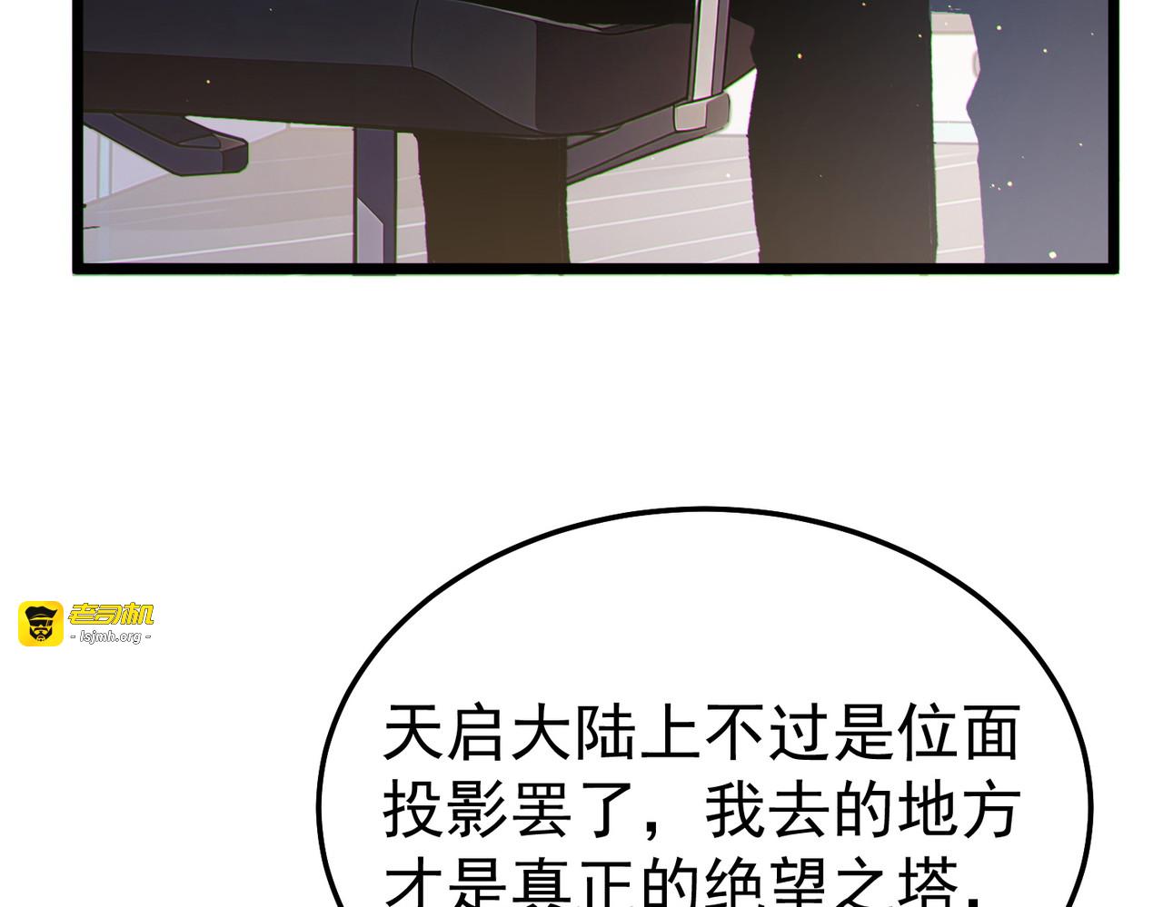 第137话 获得重铸材料 第 119 页