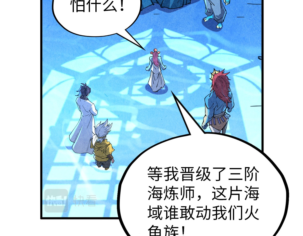 第180话 螠蛏族的来历 第 40 页