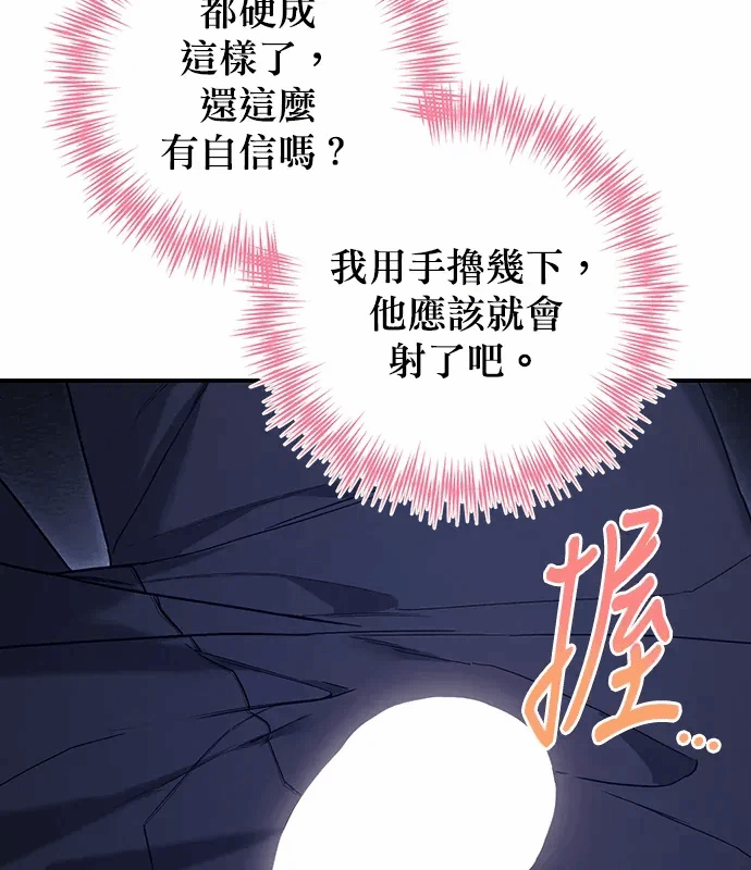 第9话第8话 第 58 页
