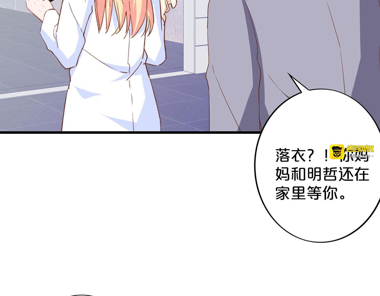 第204话 左右为难 第 43 页
