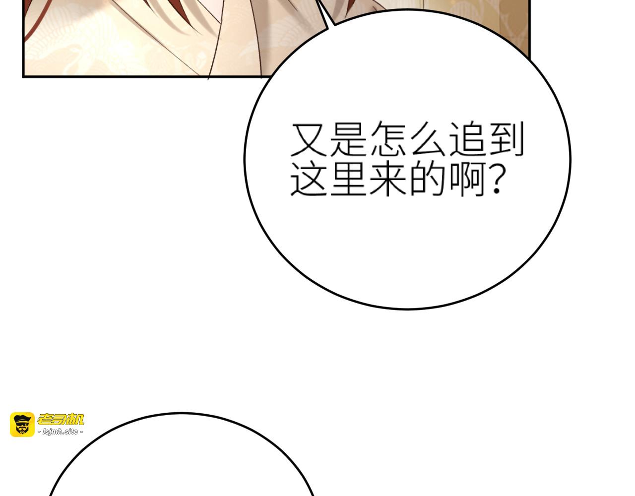 第108话：我还是不是你的妻子？ 第 61 页